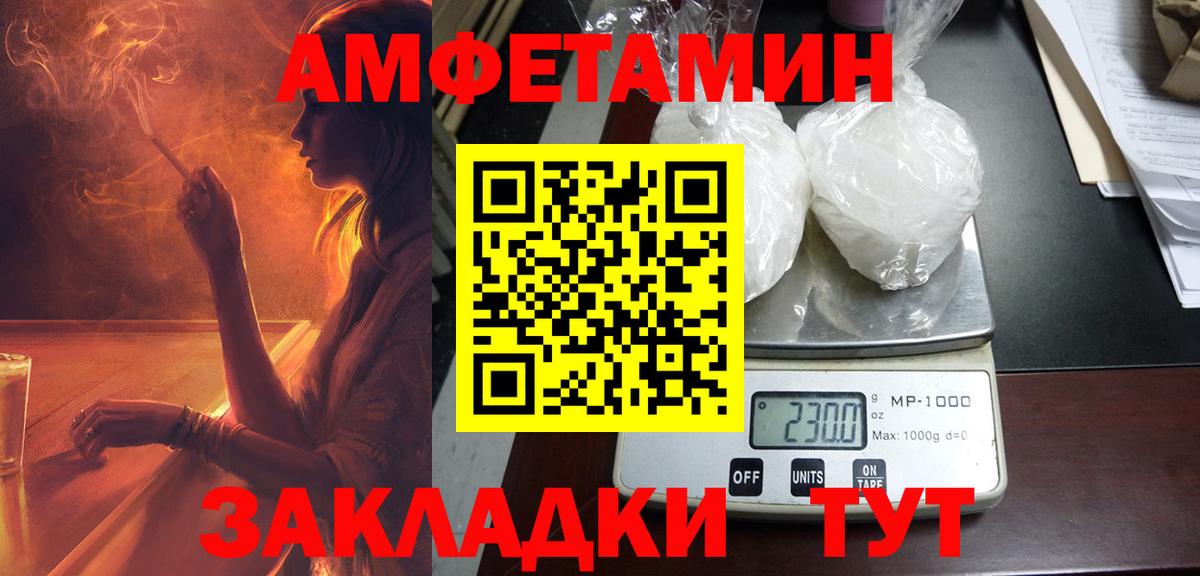 АМФЕТАМИН VHQ Отрадный