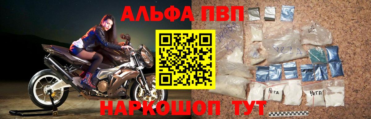 APVP крисы CK Отрадный