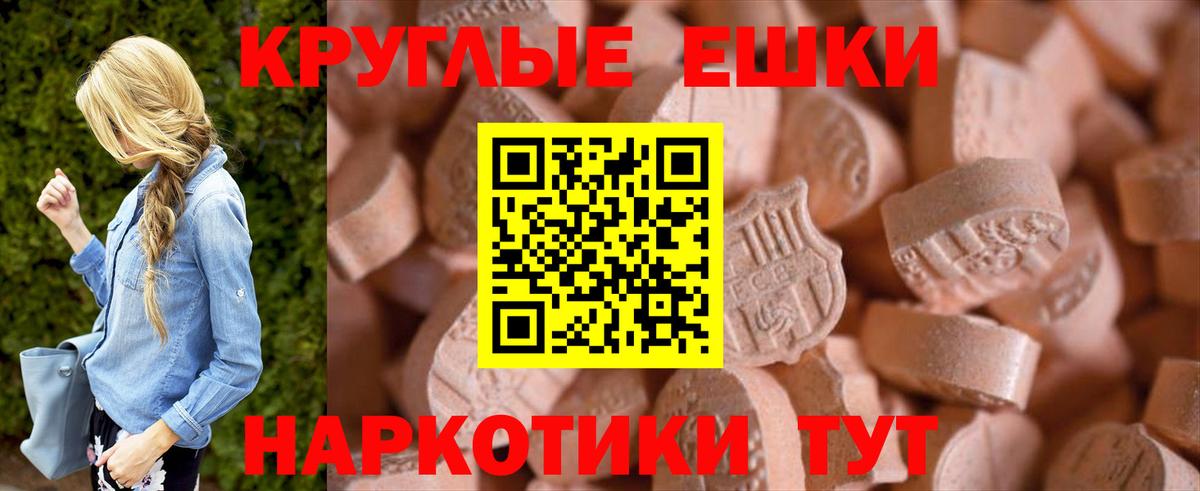 Ecstasy круглые Отрадный