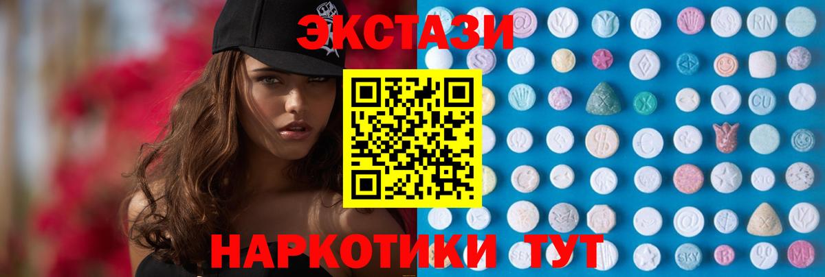 Отрадный  ЭКСТАЗИ 280мг    сайт  Вход с VPN  Экстази 300 mg 