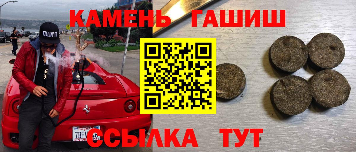 Отрадный  ГАШИШ VHQ  ГАШИШ  Вход с VPN  Гашиш Изолятор 