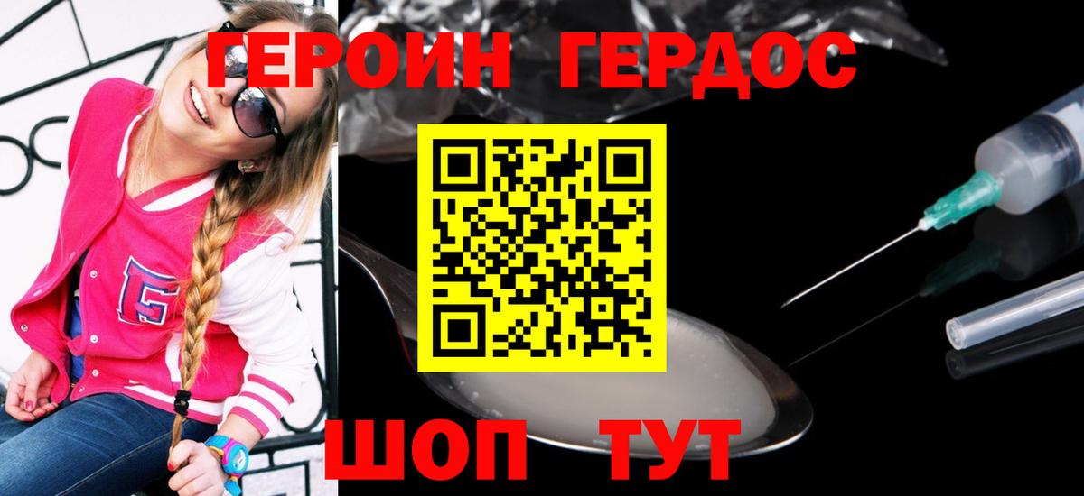 Отрадный  ГЕРОИН хмурый  Вход с VPN 