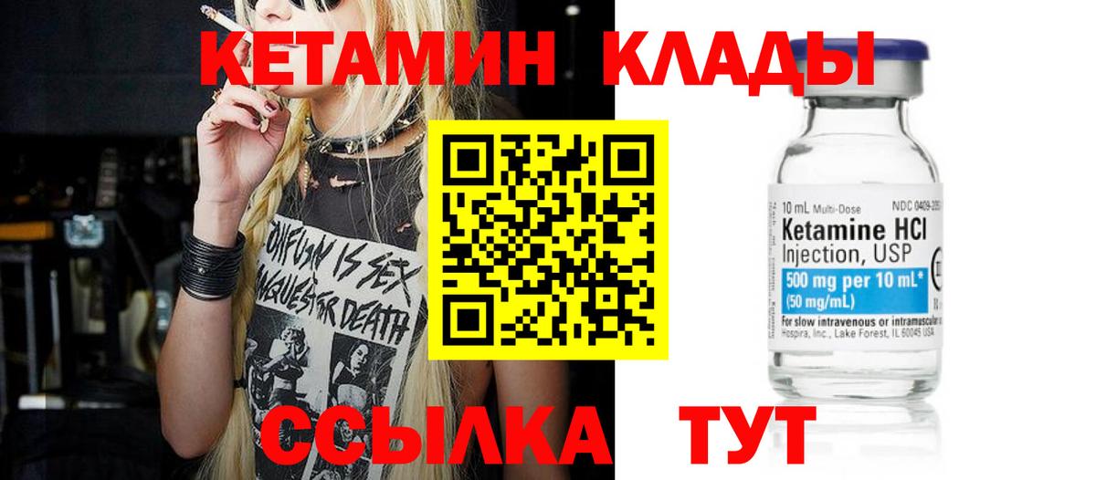 Отрадный  КЕТАМИН ketamine  КЕТАМИН VHQ  ОМГ ОМГ ONION  Вход с VPN 