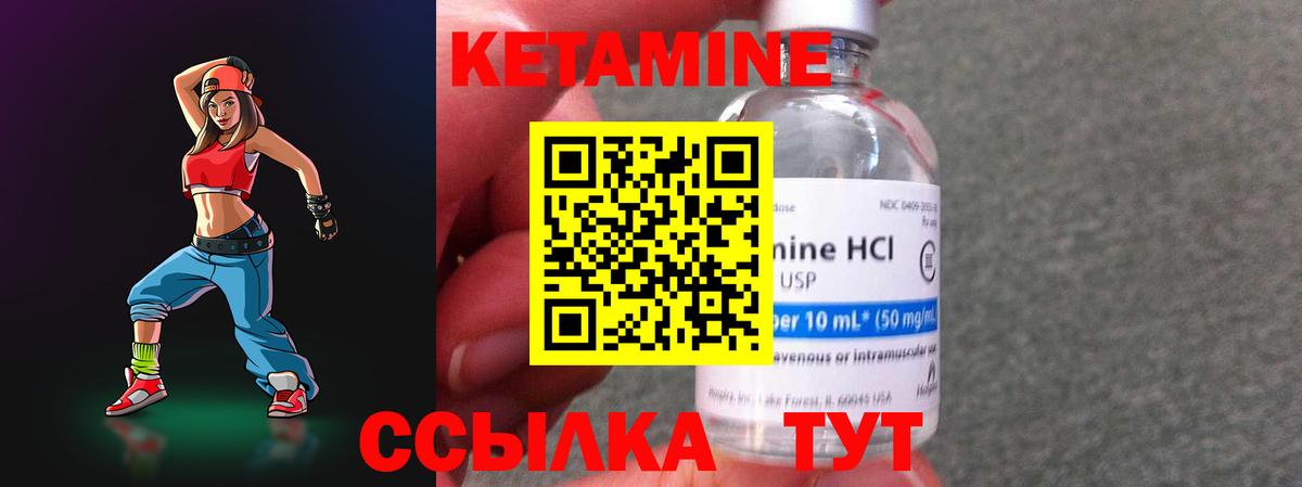 Кетамин VHQ Отрадный