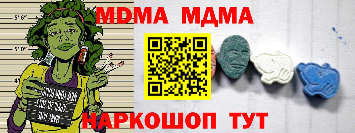 MDMA Molly Отрадный