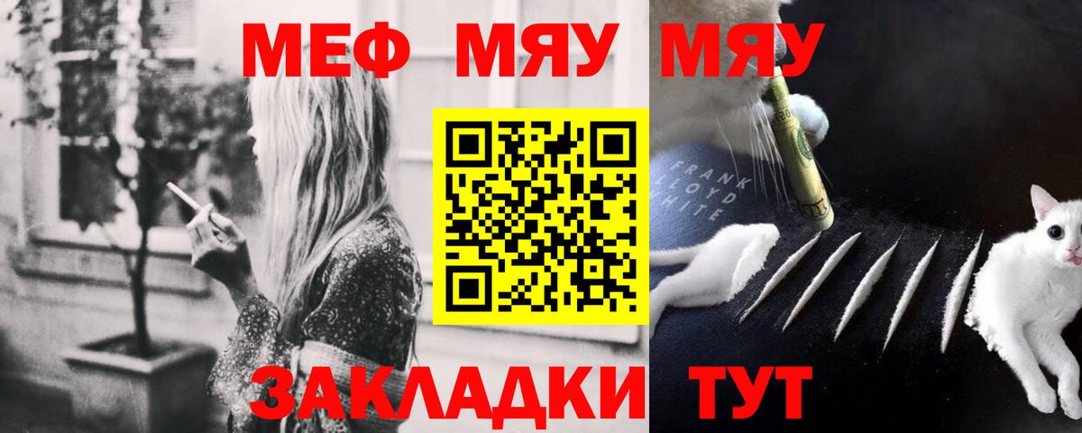МЕФ VHQ  МЯУ-МЯУ 4 MMC  Вход с VPN  МЯУ-МЯУ  Отрадный 