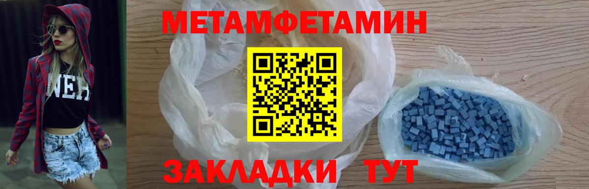 Метамфетамин витя Отрадный