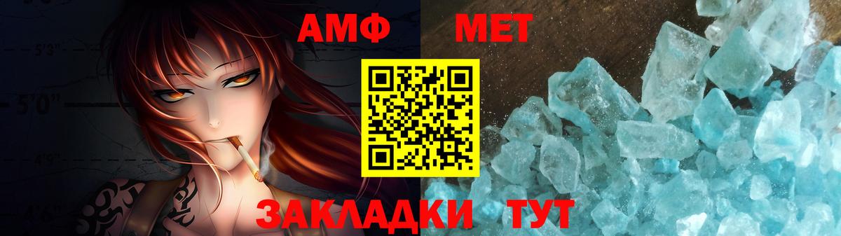 Отрадный  Метамфетамин Methamphetamine  Метамфетамин Methamphetamine  МЕТАМФЕТАМИН  Вход с VPN 