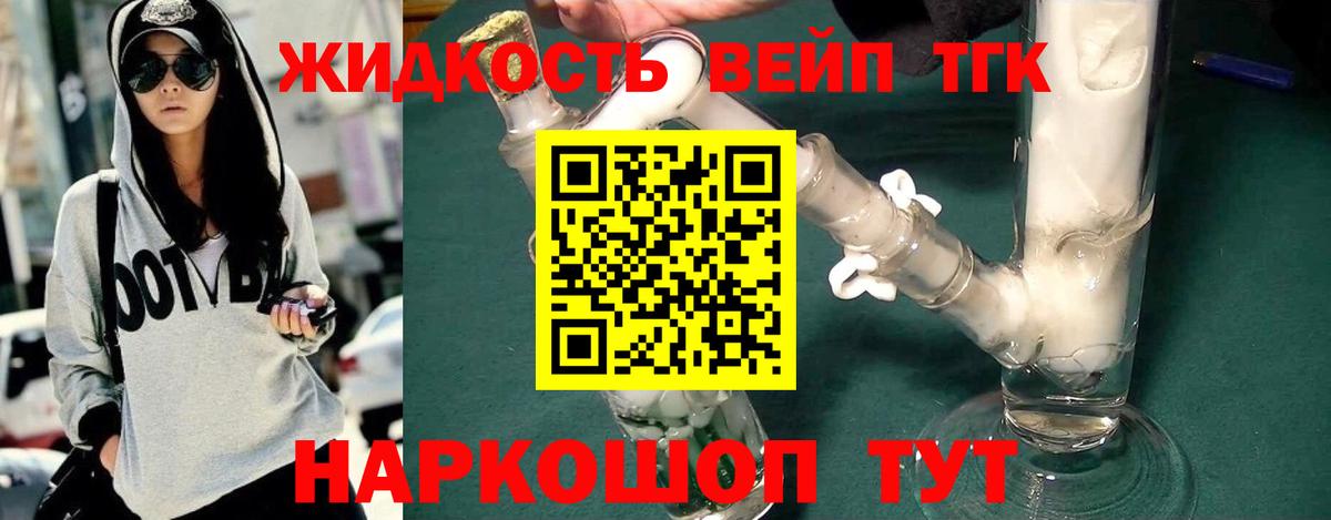 Отрадный  Дистиллят ТГК THC oil  Вход с VPN 