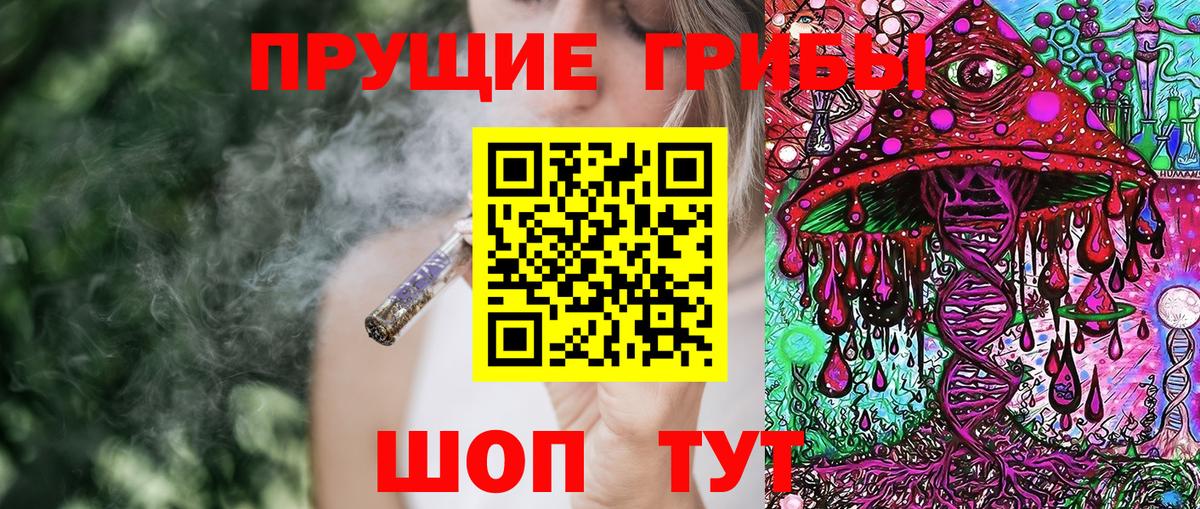 Галлюциногенные грибы Magic Shrooms Отрадный