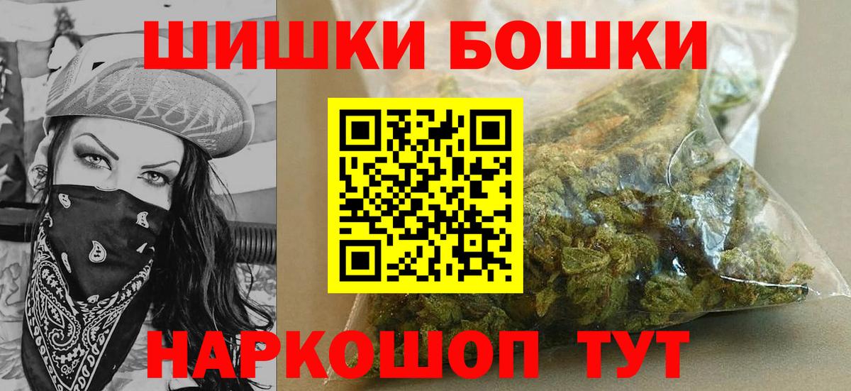 Бошки Шишки план  Конопля AK-47  Каннабис сатива  Отрадный  Канабис Bruce Banner  Вход с VPN 